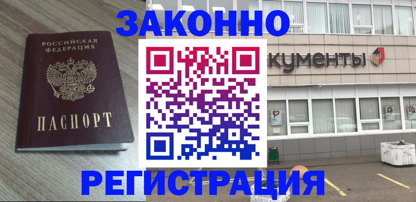временная регистрация собственник в Полярных Зорях