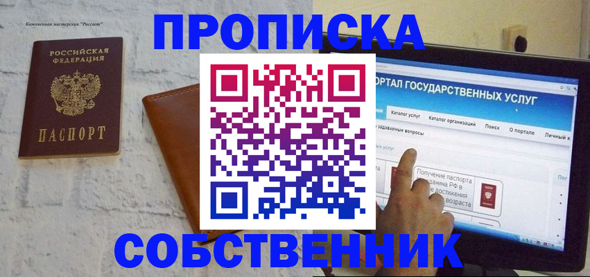 временная регистрация для школы в Полярных Зорях