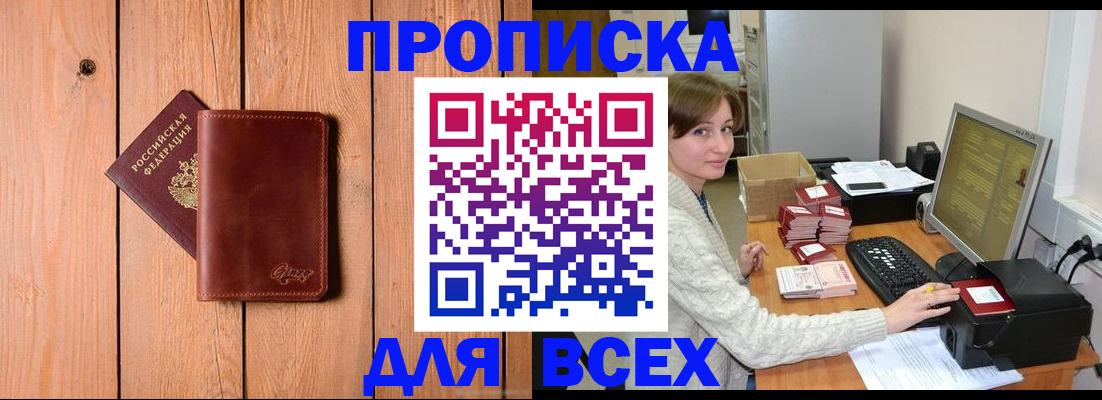 пропишу в квартире в Полярных Зорях