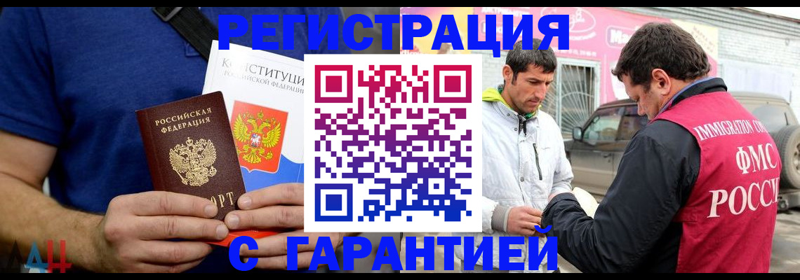 прописка в квартире в Полярных Зорях